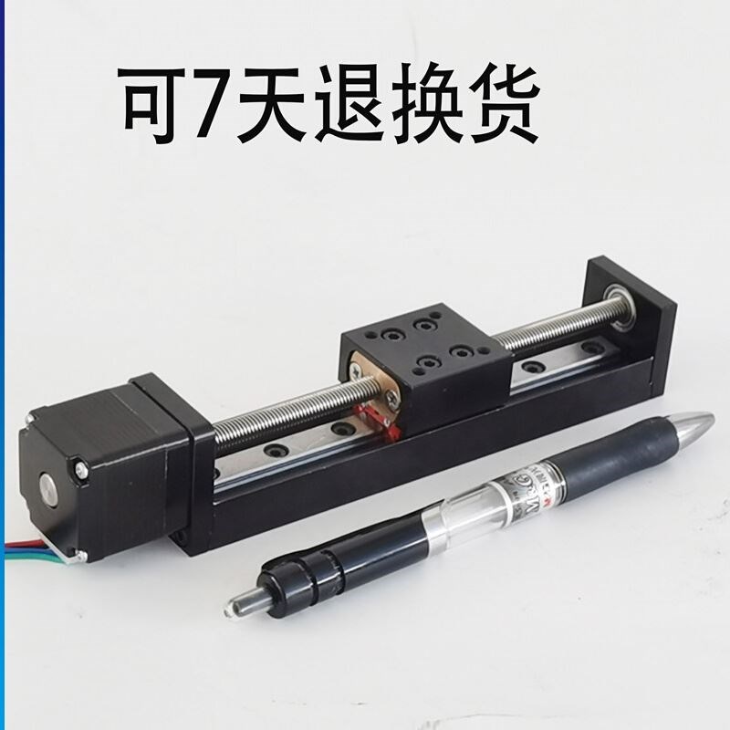 欧力达微型精密28直线步进电机导轨滑台T形丝杆线轨电动滑轨模组