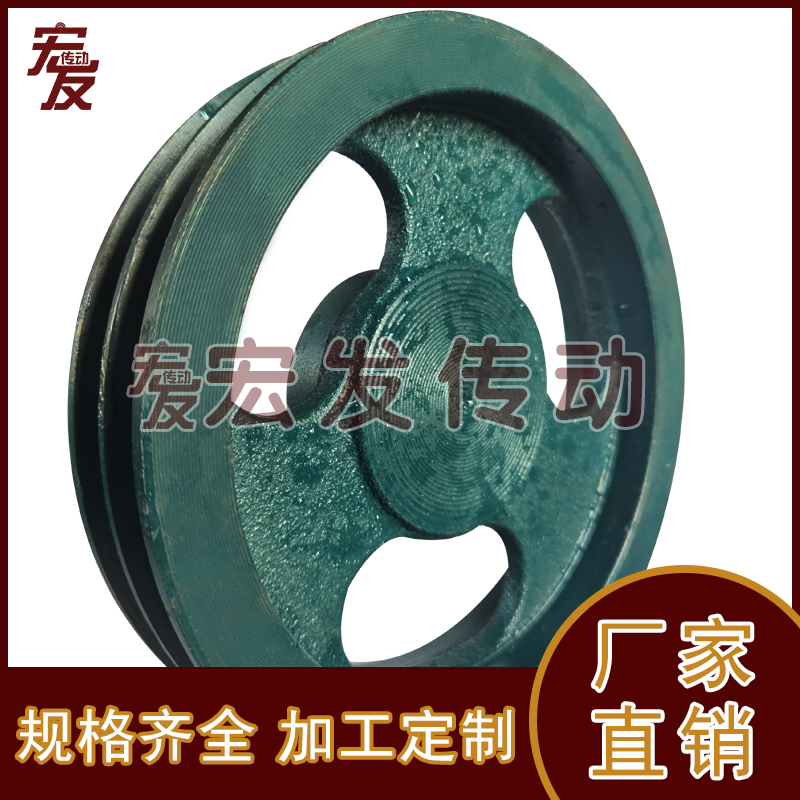 轻型三角皮带轮 B型双槽B2-165 178 180 190 200 204 216 230 254