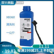 维修佬特效清洗剂XB360蓝瓶精密电子清洗剂 主板线路板洗板水清洁