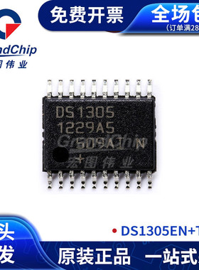 DS1305EN+T&R 实时时钟电路IC芯片宏图伟业