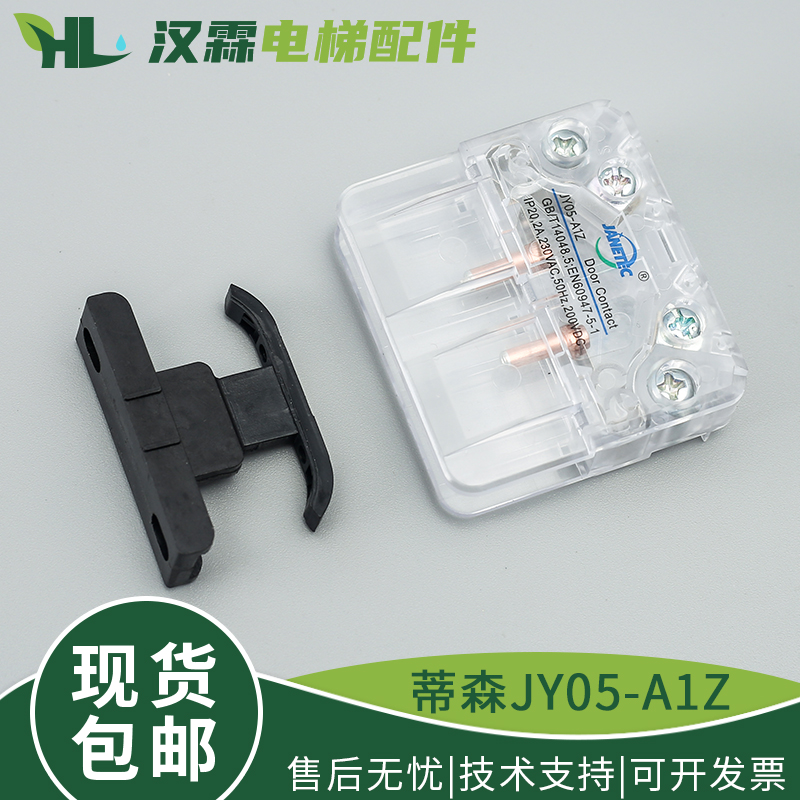 电梯副门锁触点JY05-A1Z厅门层门K400门机轿门锁开关适用于蒂森