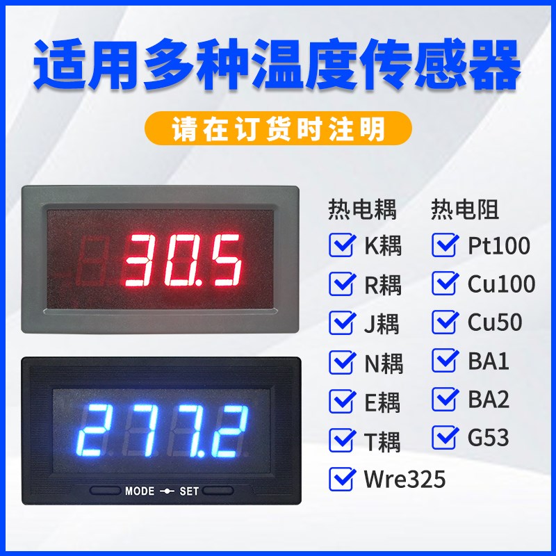 YB5140TM 热电偶 K型 PT100热电阻 LED数字温度表 电子数显温度计
