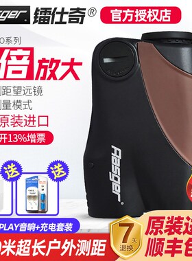镭仕奇Rasger激光测距望远镜T600PRO/T1000PRO测距仪测高测角