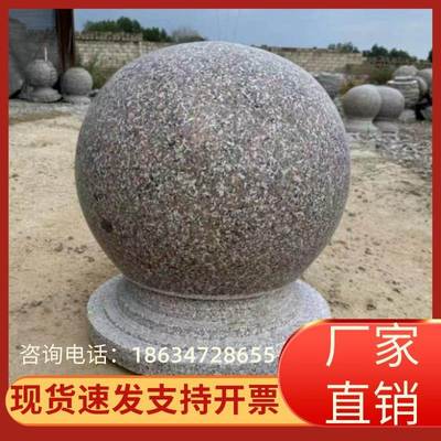 福建路障挡车石球圆球花岗岩石墩子止车石头球大理石柱子阻车石材