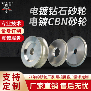 玉宝电铸电镀钻石 CBN砂轮 磨钨钢刀具铣刀光学玻璃医疗产品异形