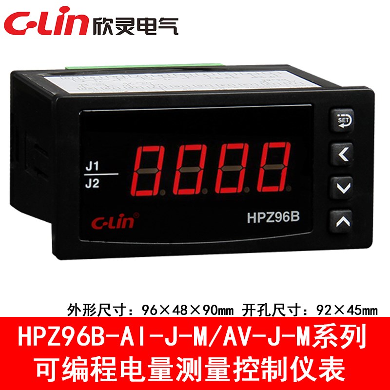 欣灵牌HPZ96B-AI-J DI-J AV-J HPZ96B-AI-J-M 两组报警4-20MA输出