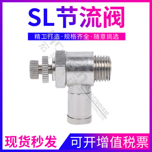 全金属不锈钢可调速接头SL4-M5铜镀镍节流阀6-01 8-02 10 12-0304