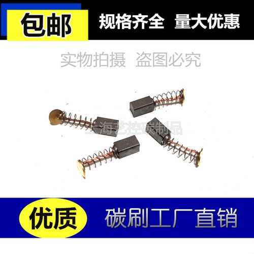 电动螺丝刀碳刷 4X5奇力速9230 TKS-1300/1500/2500/3500/ls电批