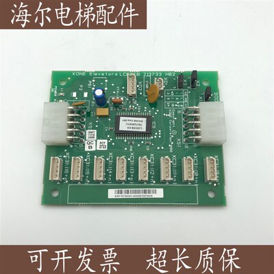 通用电梯LCECEB板 KM713730G01/G11/G51/G71/G12713733H02 CEB板
