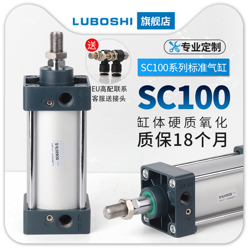 SC标准气缸SC100*25/50/75/100/125/150/175/200/250/300/350/400