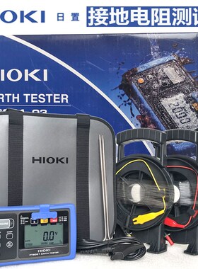 原装日置HIOKI接地电阻计FT603103数字电阻表高精度电子接地表