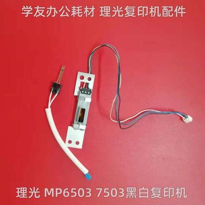 热敏电阻理光 MP6503 7503电阻 理光 复印机 打印机
