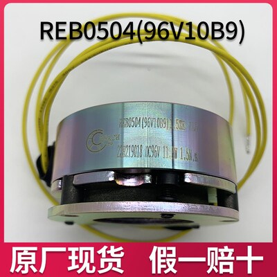REACH电磁制动器REB0504(96V10B9)电磁失电制动器刹车抱闸总成