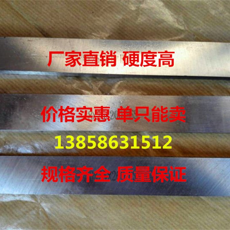 超硬高速钢白钢刀HSS 10厚度*12*20*25*30*40*50*80*100宽度200长