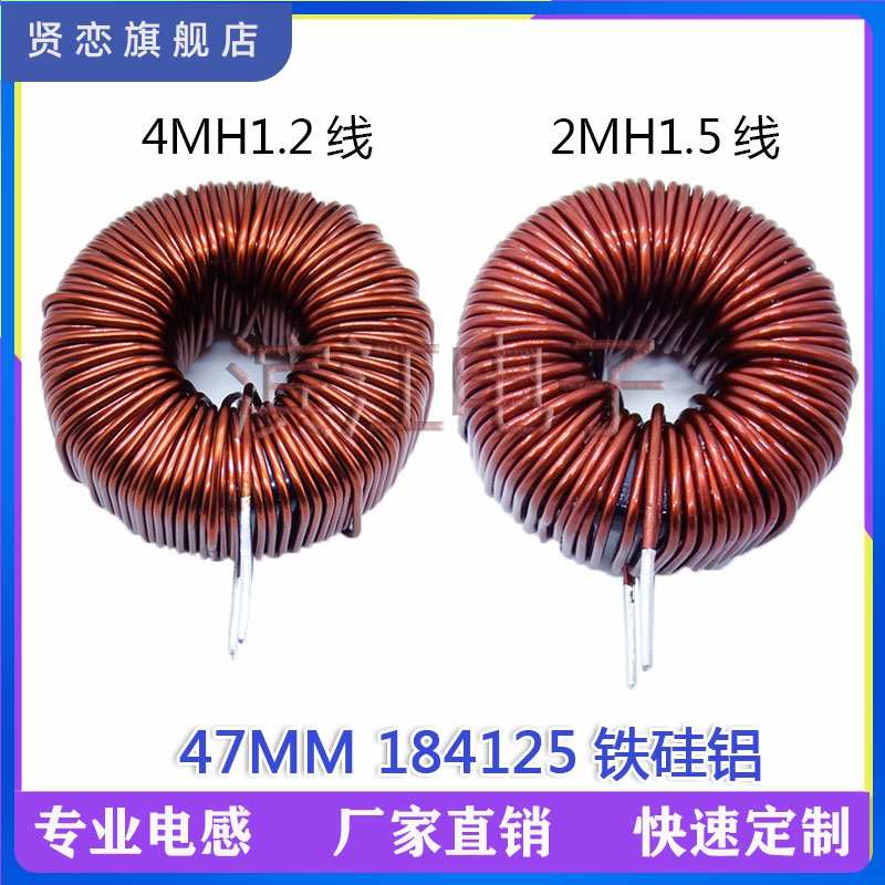KS184125铁硅铝 47MM 2MH1.5线/4MH1.2线 充电桩电感磁环线圈电感