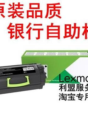 利盟 MS710/711dn MS810dn/de MS811dn 粉仓粉盒 52D3H0E 52D0H0N