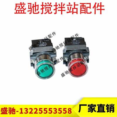 三一搅拌机站按钮开关ZB2BWB31C/33C红绿色按钮开关ZB2BWB41C/34C