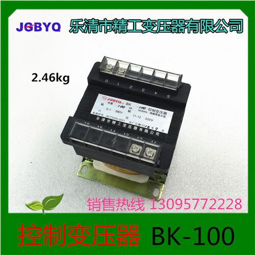 乐清精工控制变压器BK100VA100VA/25/50/150/200/250 220V 380v