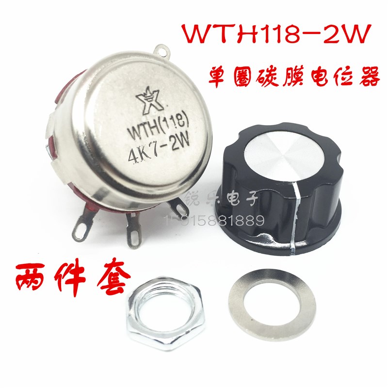 WTH118-1A 2W 4k7 +A03旋钮 2w-4k7碳膜电位器带帽 4K7电位器