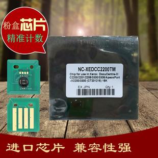 2250 7428 7435 3360粉盒硒鼓芯片 2255 2200 适用施乐C3300 4400