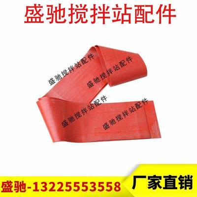 三一中联搅拌站中间仓红胶软连接 斗阀门软连接 搅拌机连接软胶皮