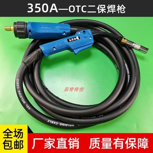 OTC二保焊机焊枪200A350A500A枪线3米5米8米自动焊机焊线把线订做