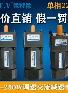 VTV微特微电机YN90-120减速机90JB40G12 90JB50G12 90JB60G12120W