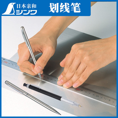 日本亲和划线刀木工划线笔钢材木材塑料标记超硬尖笔形精细画线针