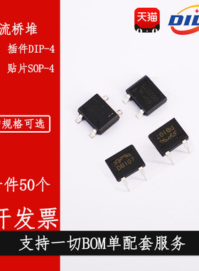 整流桥DB107S/DB207S/MB6S/MB10S/MB10F/MB10M单相桥式整流器桥堆