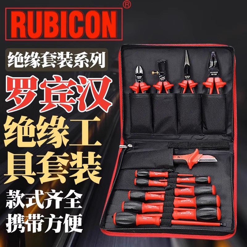 日本罗宾汉REV-05/08/10/14/A/B绝缘尖嘴斜嘴老虎钳子工具套装