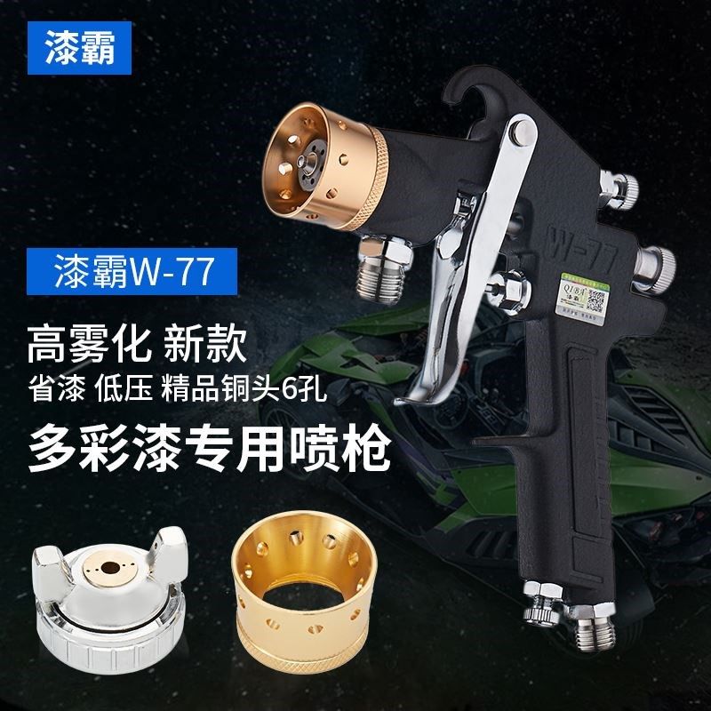 漆霸1升水包水多彩漆喷枪下壶水包砂喷涂抢油漆涂料喷漆枪压力壶,玩具/童车/益智/积木/模型,毛绒/玩偶/公仔/布艺类玩具,淘宝优惠券,粉丝福利购,淘宝优惠卷