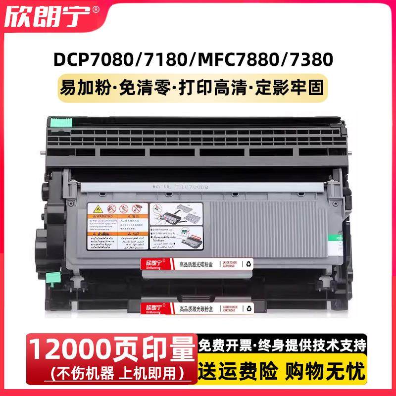 适用兄弟7080粉盒DCP7080D 7180DN 7380 2260 TN2325 7880DN硒鼓