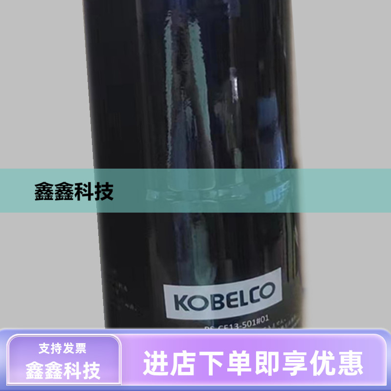 神钢机油过滤器PS-CE13-501#01螺杆压缩机保养耗材油滤空压机滤芯