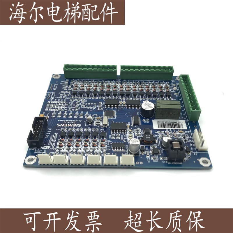 电梯轿厢内通讯板SM5000-02A/指令扩展板SM5000-02B 全新质保一年