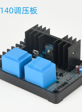 GB140 AVR有刷发电机AVR 电压调节器DX-7E 励磁调压板稳压板