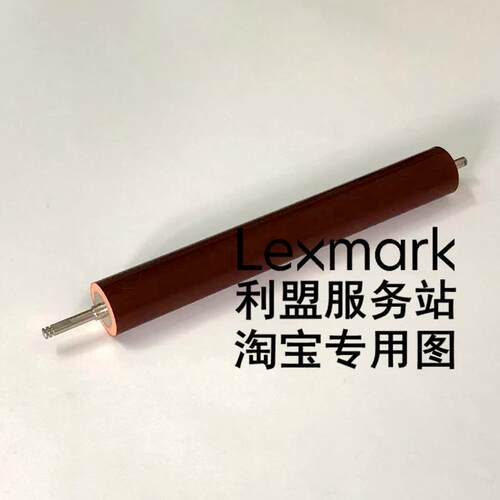 利盟MS821 MS822 MS823 MS825 MX721 MX722 MX822 B2865 定影下辊