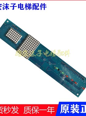 原装 西继迅达电梯配件XJ Schindler V130408 XEDGM-210电路板