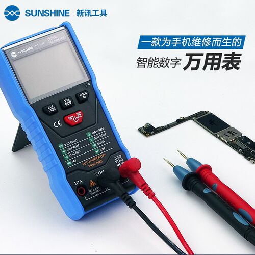 新讯SUNSHINE DT-19N手机维修专用迷你万用表 自动量程