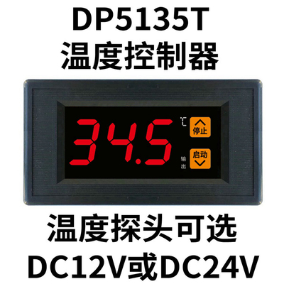 12V24V电子数显微电脑温控器高精度加热制冷上下限温度控制器开关