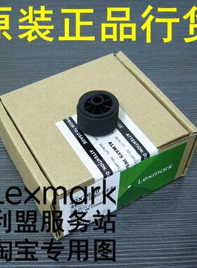 利盟 MS710dn MS711dn MS810n/dn/de MS811dn MS812de 手动搓纸轮