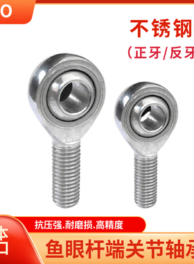 IKO 不锈钢鱼眼杆端关节轴承SSAL3/4/5/6/8/10/12/14/16/18/20T/K