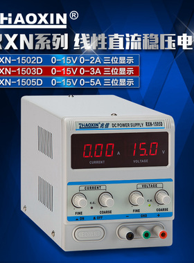 兆信电源RXN-1505D可调电源直流电源 稳压电源 维修电源 数字电源