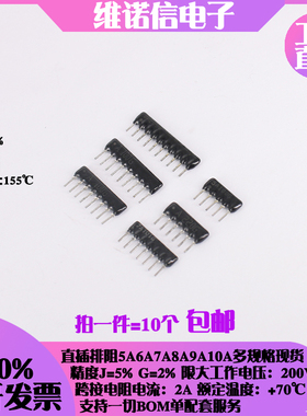 直插10P排阻A10 A103J 20R33R47R56R68R82R100R110R120R150R180R