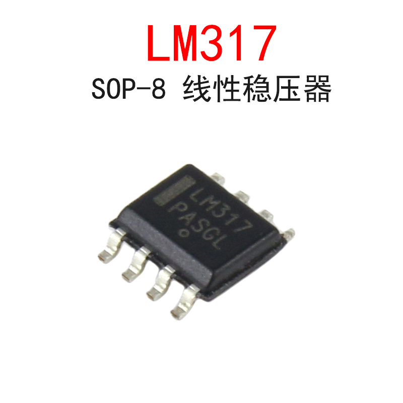 (5个) 原装 贴片LM317 线性稳压器芯片 LM317LDR2G SOP-8封装