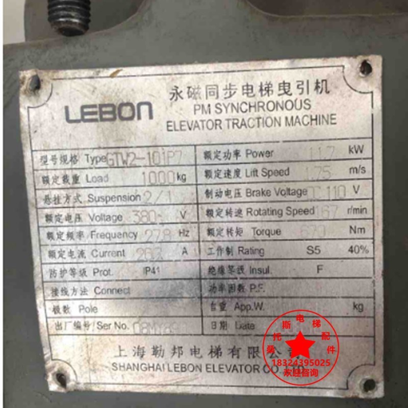 上海勒邦电梯制动器GTW2-101P7主机闸瓦DZE-14E制动器抱闸刹车片