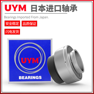 UYM日本进口外球面轴承UEL319 320 322 324 326 328