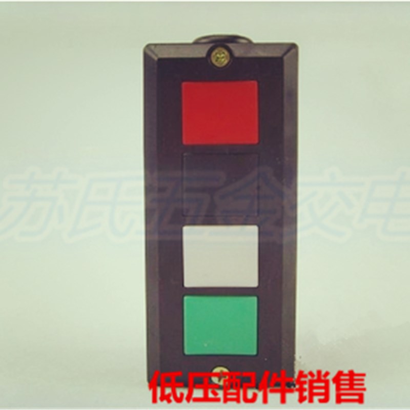 上海第二机床LA20-4H 押扣开关 启动开关机 床电器按钮开关
