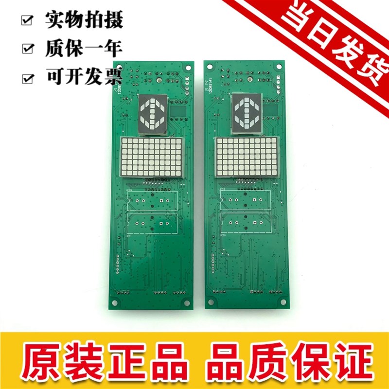 全新日立外呼板BX-SCL-C5 SCLC5 V1.1日立电梯显示板65000238-V11