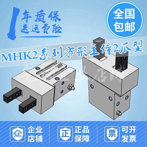 带防尘套气爪MHK2-12D/16D/20D/25D/MHKL2-12D/16D/20D/25D/S/C