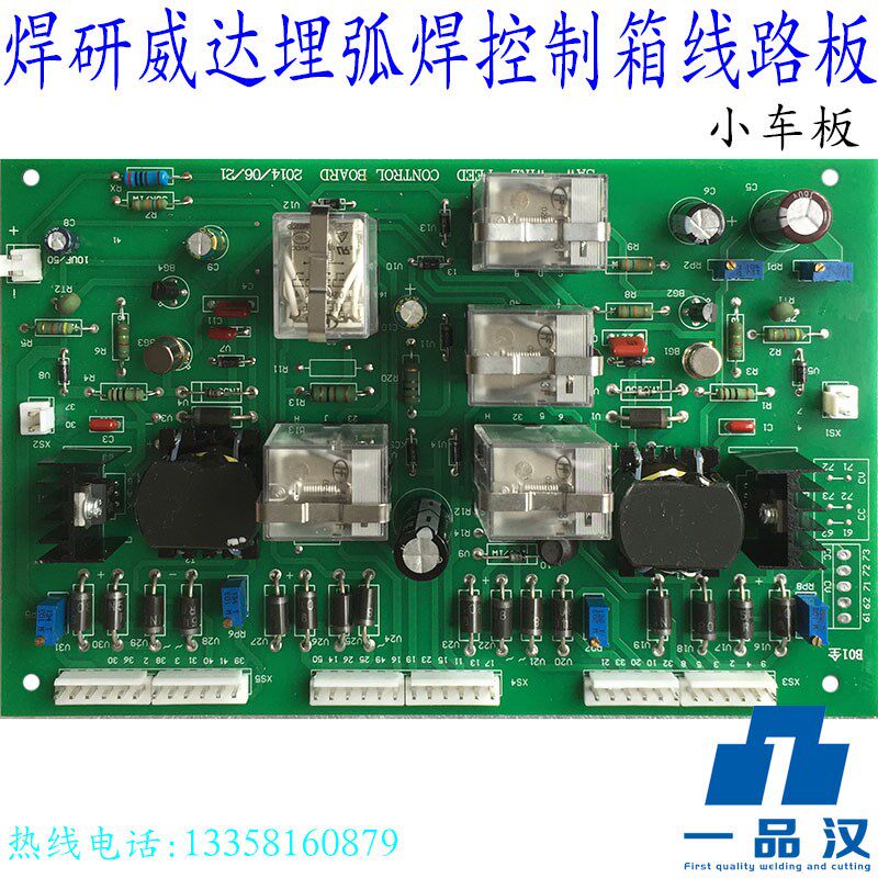 非原装焊研威达款式埋弧焊机送丝机配件ZD5主机线路板小车控制板